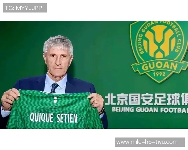 国安新任主帅塞蒂恩获信任成为近十年内第11位执教者